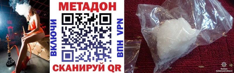 Метадон methadone  Дорогобуж 