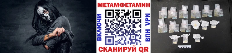 Метамфетамин Methamphetamine  Дорогобуж 